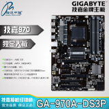 包顺丰Gigabyte/技嘉 970A-DS3P AM3+八核电脑主板支持AMD FX8300