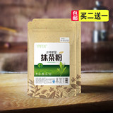 烘焙原料 YPFEN日式抹茶粉食用绿茶粉 蛋糕冰淇淋布丁用 原装100g