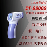 CEM华盛昌DT-8806H/S人体宝宝老人婴儿童非接触式红外线测温仪枪