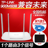 TP-LINK双频无线路由器穿墙王11AC智能5G家用光纤WiFi TL-WDR5600