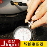 大众凌渡高精度数显胎压计 汽车胎压表 胎压监测 轮胎气压测压器