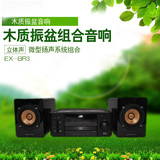 特价 JVC/杰伟世 EX-BR3 木质振盆HIFI台式组合音响