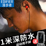 Edifier/漫步者 H281PS运动耳机 入耳式跑步重低音挂耳线控耳麦塞