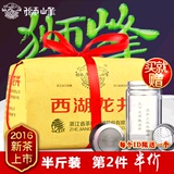 2016新茶上市  狮峰龙井 茶叶绿茶 西湖龙井雨前三级250g 传统纸