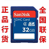 SanDisk 闪迪SD卡32G内存卡 32G相机内存卡32gSD存储卡 32G大卡