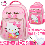Hello Kitty儿童书包小学生书包女童背包韩版双肩包1-3-5年级8岁