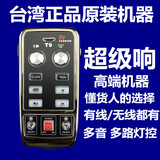 台湾进口汽车警报器车载无线警笛喇叭改装400w600w800w大功率超响
