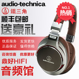 Audio Technica/铁三角 ATH-MSR7头戴便携式音乐耳机 现货 顺丰