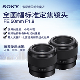 Sony/索尼 FE 50mm F1.8 SEL50F18F 全画幅 定焦 人像 镜头 新款