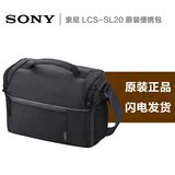 [包邮]sony/索尼LCS-SL20摄影包微单单反摄像包适用A7VG30摄像机