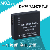 松下相机电池DMW-BLH7E DMW-BLH7 LUMIX DMC-GM1 GM1K GM