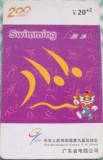 广东电信早期200电话收藏卡 全国第九届运动会--游泳 品如图