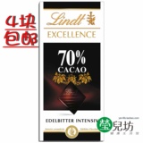 法国瑞士莲Lindt 70%可可含量黑巧克力100g 4块申通包邮 送礼盒