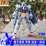 龙桃子 HG 1/144 AGE-1 标准型 高达模型拼装敢达玩具 钢弹 批发