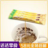 韩国进口黄麦馨maxim摩卡味咖啡100条三合一速溶纯咖啡粉单条装