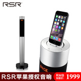 RSR TD531苹果专用柱形音响 iphone6手机充电底座播放器 客厅音响