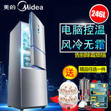 Midea/美的 BCD-246WTM(E)三门电冰箱三开门风冷无霜节能家用冰箱