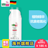 德国进口施巴水分面霜100ml 保湿滋润护肤乳液面霜植物护肤品