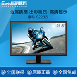 HKC/惠科 S2232I 21.5英寸16:9 LED宽屏液晶显示器 含屏保修三年