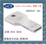 LaCie PetiteKey 8G 16G 32G 金属钥匙U盘8gb16gb32gb 防水usb2.0