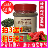 绿茶枸杞雪梨粉粥山药薏仁糙米黑芝麻粉五谷穗粉立方旗舰店代餐粉