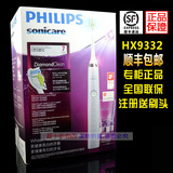 飞利浦充电式电动牙刷超声波成人儿童HX9332正品美白家用自动牙刷