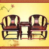 正品老挝大红酸枝皇宫椅实木圈椅太师椅明清古典三件套 红木家具
