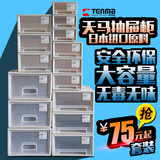 日本tenma天马 组合装 抽屉式收纳箱塑料收纳柜衣帽间透明收纳盒