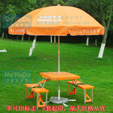 中国平安保险加厚ABS橙色户外折叠桌椅连体折叠桌椅套装带太阳伞