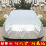 北京现代ix35索纳塔8八名图新胜达途胜圣达菲朗动雅坤特车衣车罩