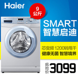 Haier/海尔 EG9012B866S 9公斤 全自动 滚筒洗衣机 大容量 变频