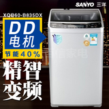 Sanyo/三洋洗衣机XQB60-B835DX/XQB65-B935DX 电解水DD变频电机