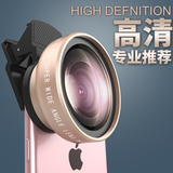 手机镜头通用广角微距苹果iPhone6S套装单反外置自拍神器摄像头