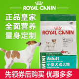 皇家狗粮PR27小型犬成犬狗粮8kg 柯基博美京巴哥西施狗食品 包邮