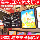 LED网咖价格表咖啡店西餐奶茶餐饮平面点餐菜牌高端铝合金灯箱