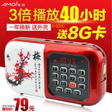 Amoi/夏新 S3插卡音箱老人收音机便携式老年MP3音乐播放器随身听
