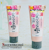 2013新包装日本SANA豆乳Q10洗面奶150G 可卸妆保湿紧致嫩肤孕妇