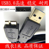 东芝移动硬盘数据线高速USB3.0 V63700-A V63700-B V63700-C人气