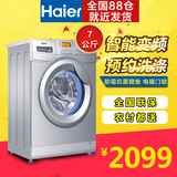 Haier/海尔 XQG70-B12866电商滚筒洗衣机变频全自动7公斤大容量