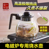 一屋窑玻璃烧水壶电磁炉专用加热煮茶大容量耐高温刻度玻璃壶加厚