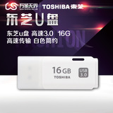 东芝u盘16g 高速USB3.0 隼系列闪存盘 创意个性迷你可爱优盘u盘