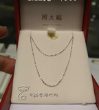 926香港代购周大福专柜18K金白色黄金超级闪耀满天星项链