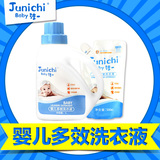 Junichi/淳一婴儿宝宝专用洗衣液儿童洗衣液1.5L装包邮