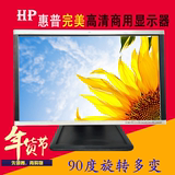 原装HP/惠普LA2205WG宽屏22寸高清商用液晶显示器二手完美屏包邮
