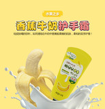 批发 韩国进口水果之乡香蕉牛奶护手霜 60g 滋润保湿美白手部护理