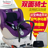 宝得适 儿童安全座椅 婴儿汽车座椅 百代适双面骑士 0-4岁ISOFIX