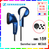 SENNHEISER/森海塞尔 MX365  耳塞式手机 入耳式通用耳机 375多色