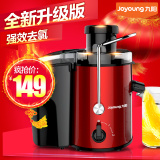 Joyoung/九阳 JYZ-D52榨汁机 电动水果家用多功能果汁机正品包邮