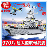 男孩礼物兼容乐高军事航空母舰潜水艇飞机船模型益智拼装积木玩具