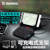 REMAX 乐享车载充电支架便携磁性多功能创意支架通用手机座导航仪
